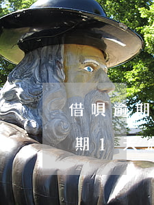 借唄逾期1天后還款會(huì)怎樣呢，逾期1天后還款：借唄的處罰和影響是什么？